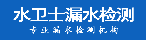 富裕县暗管漏水检测
