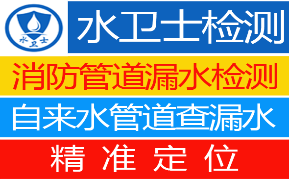 富裕县暗管漏水检测